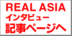 REAL ASIA